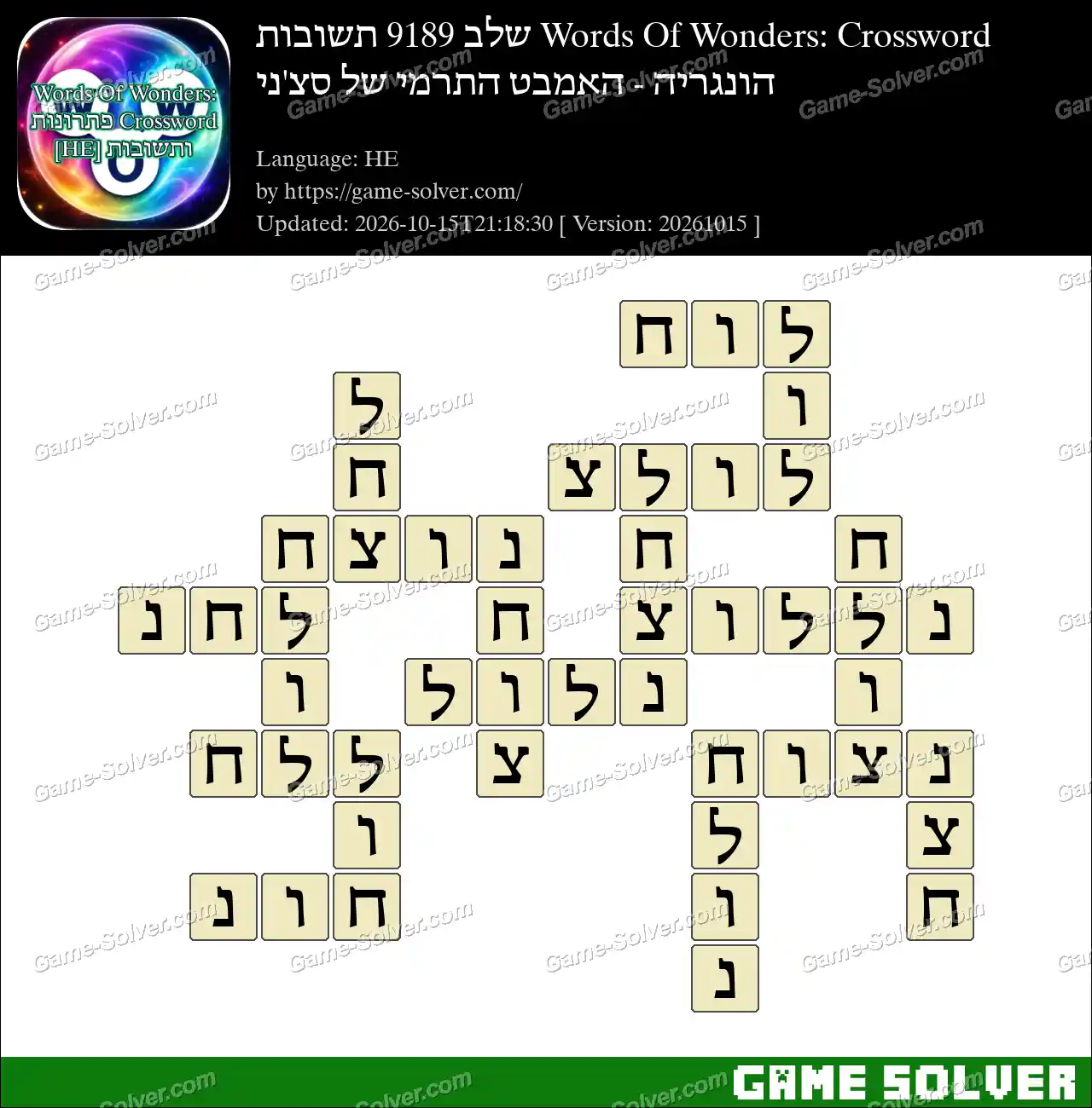 Words Of Wonders: Crossword שלב 9189 תשובות – הונגריה – האמבט התרמי של סצ’ני